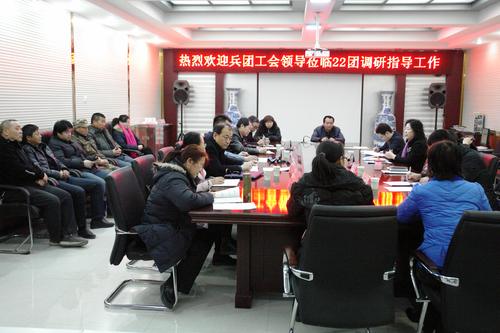 1月20日，兵团工会检查调研组一行在第二师工会的陪同下对22团检查调研.JPG