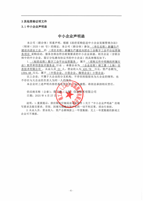 QQ浏览器截图20250429180427